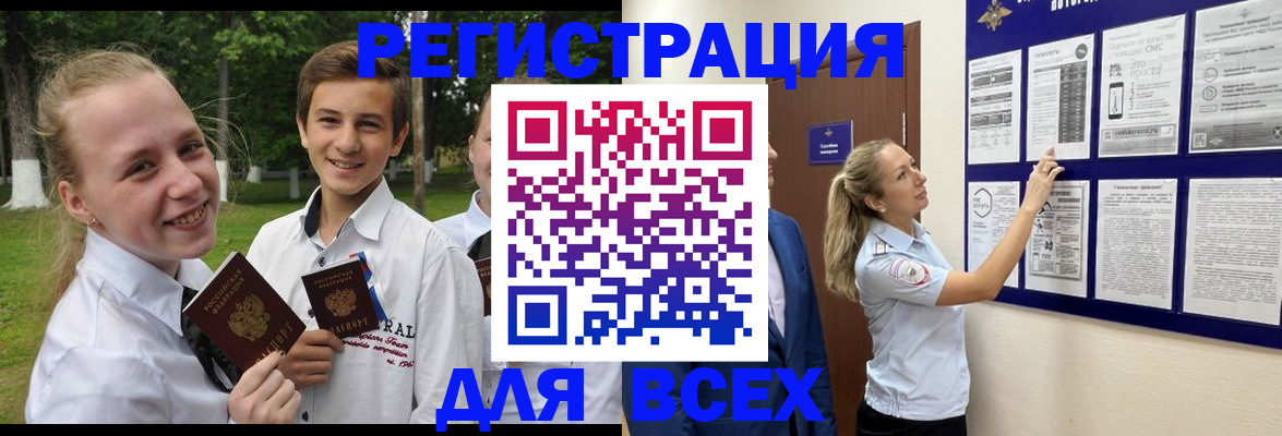 прописка для работы в Собинке