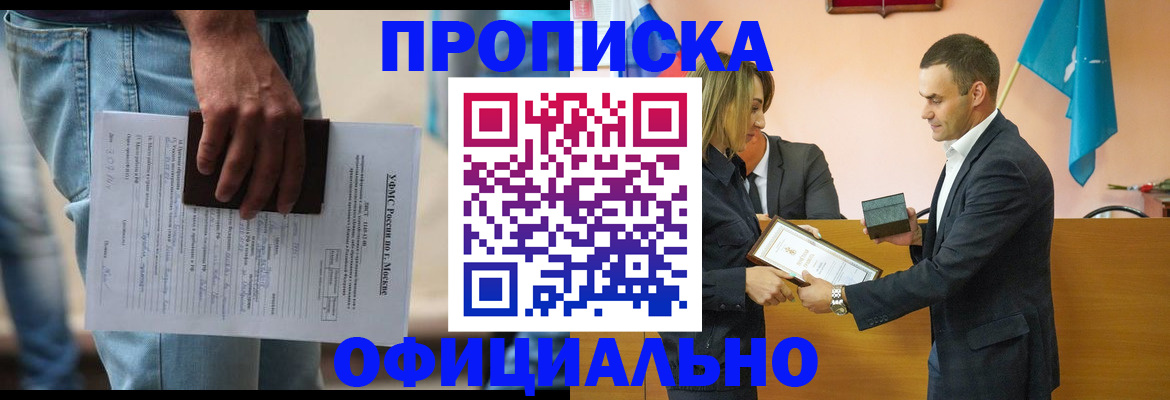 временная регистрация гарантия в Собинке