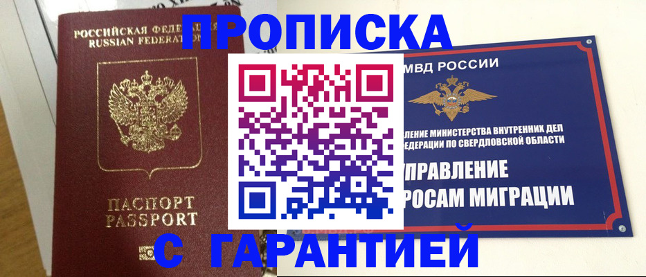 найти адрес прописки в Собинке