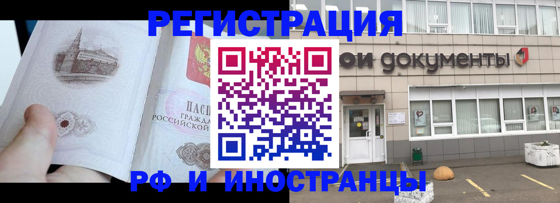 временная регистрация поиск в Собинке