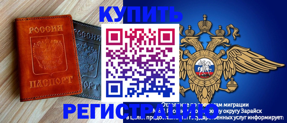 прописка поиск в Собинке